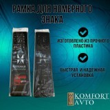 Рамка под номер черная трехсоставная (без надписи)